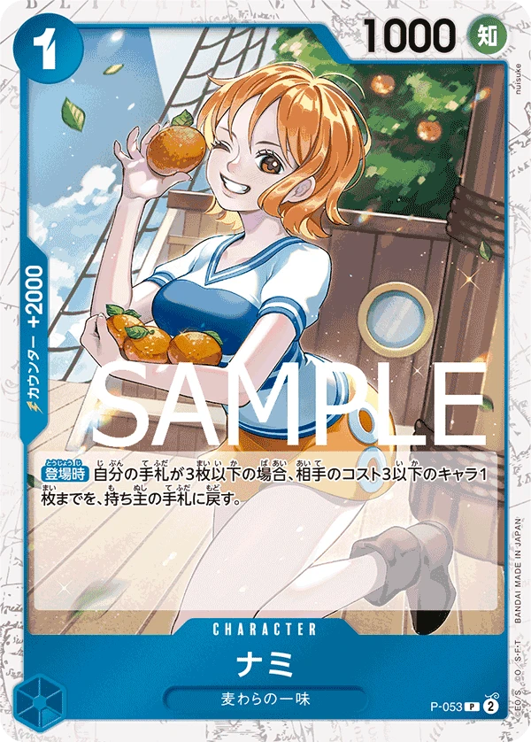 Nami