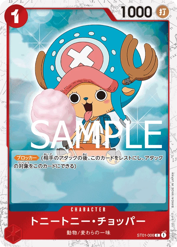 Tony Tony.Chopper