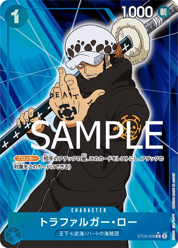 Trafalgar Law