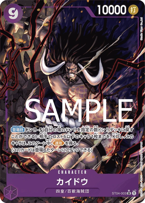 Kaido