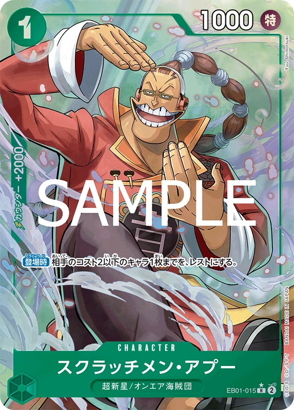 Scratchmen Apoo