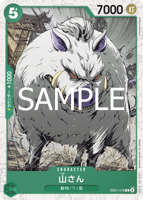 Mountain God