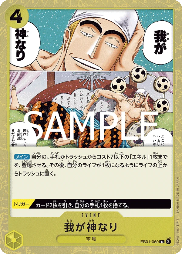 Did Someone Say...Kami?