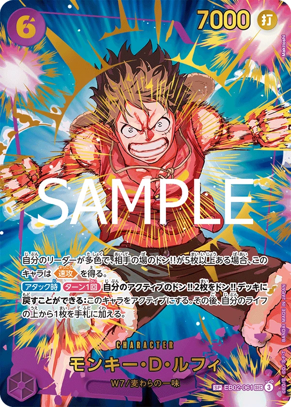 Monkey.D.Luffy