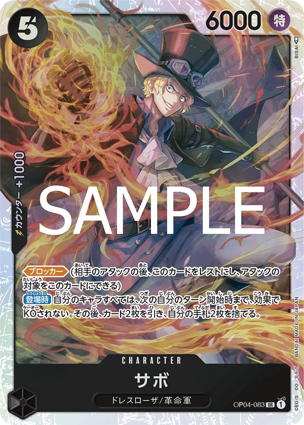 Sabo