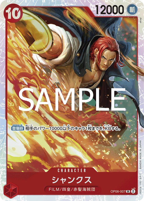 Shanks