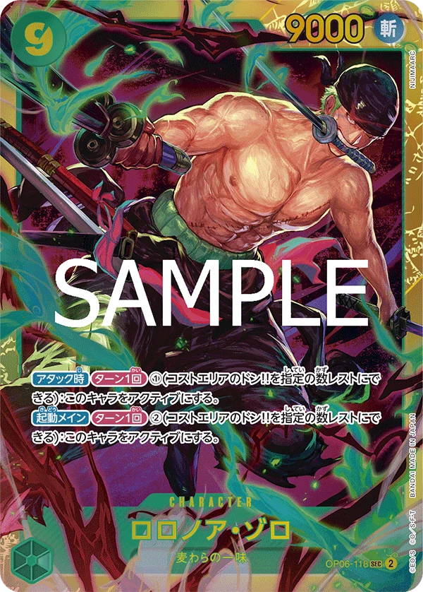 Roronoa Zoro