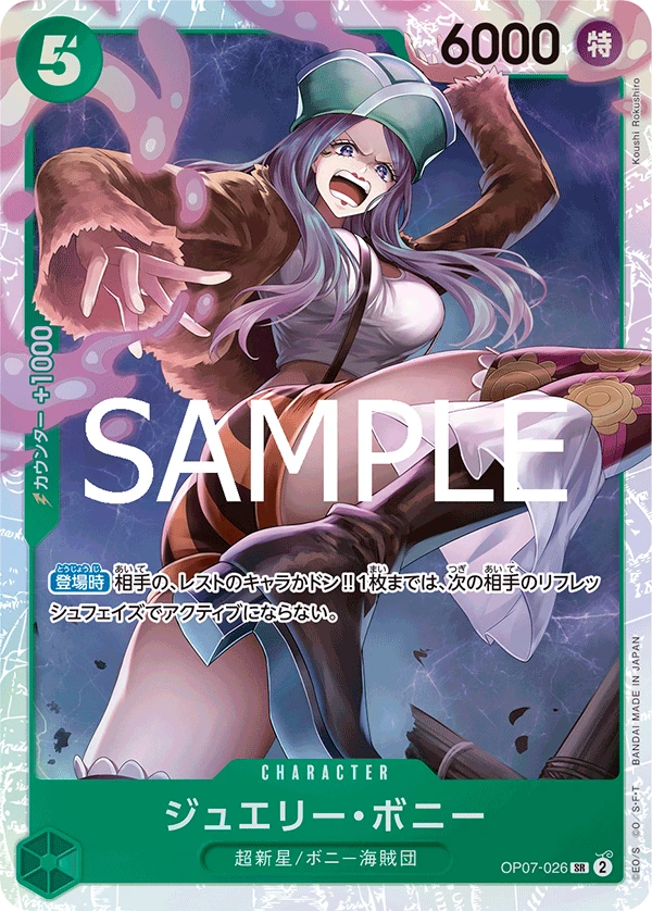 Jewelry Bonney