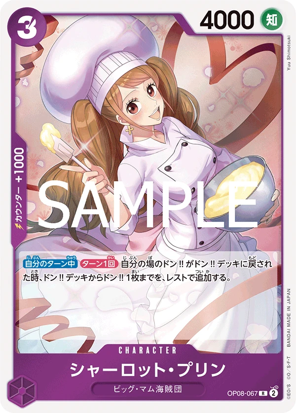 Charlotte Pudding