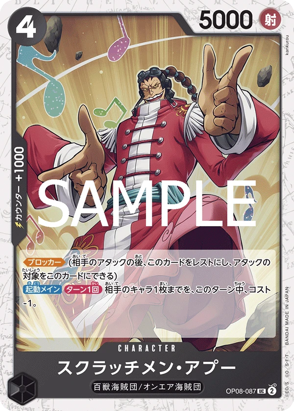 Scratchmen Apoo