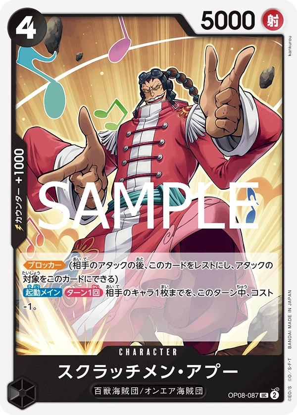 Scratchmen Apoo