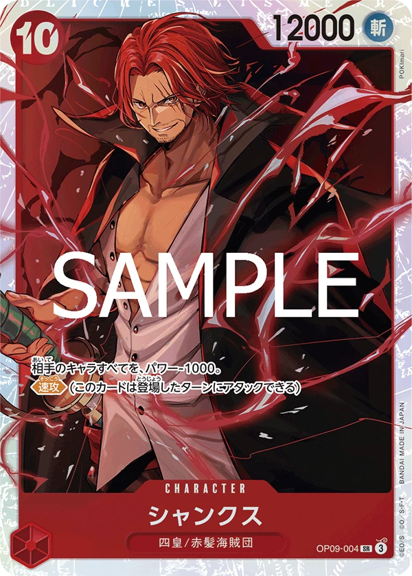 Shanks