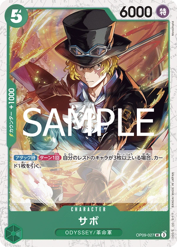 Sabo