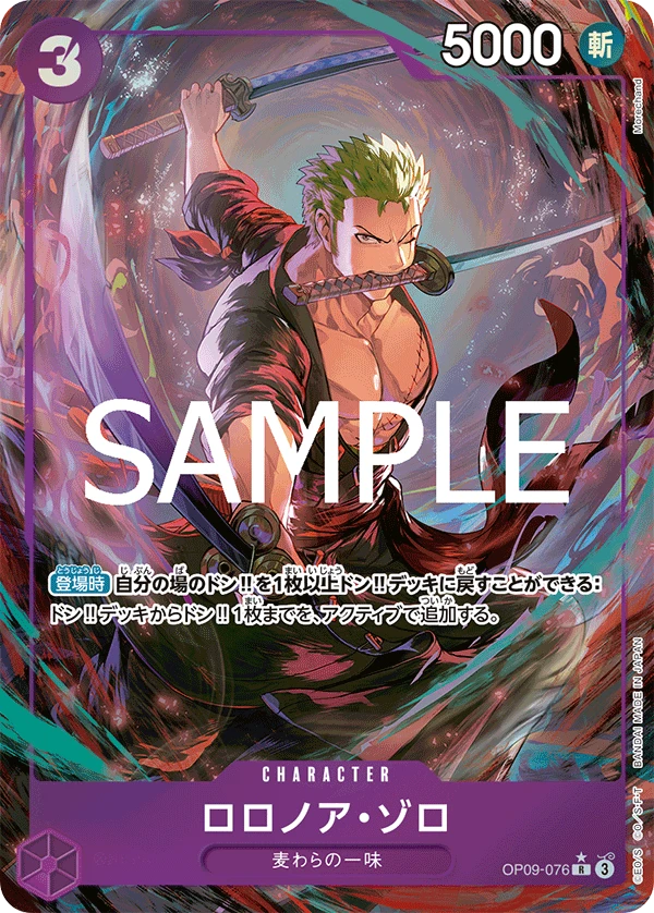 Roronoa Zoro