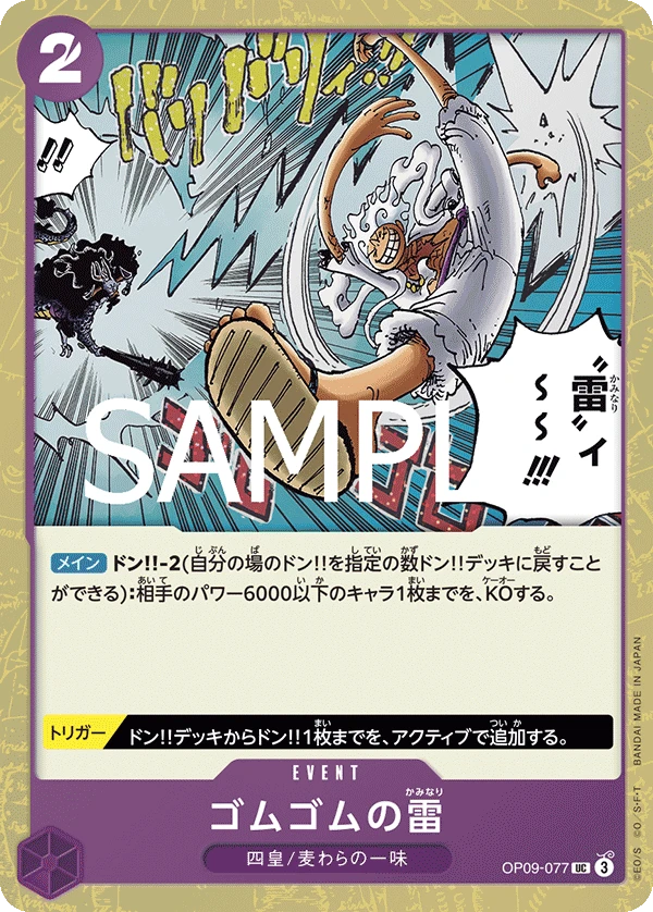 Gum-Gum Lightning