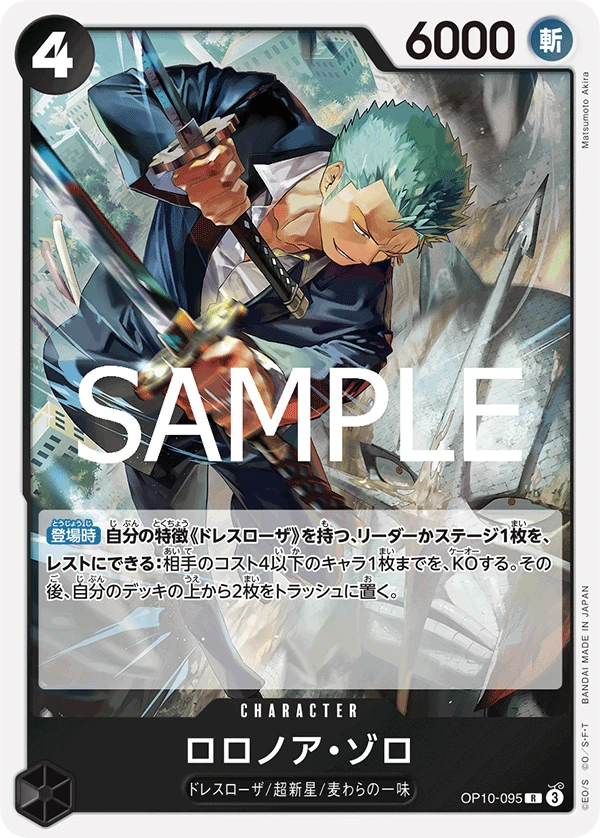 Roronoa Zoro