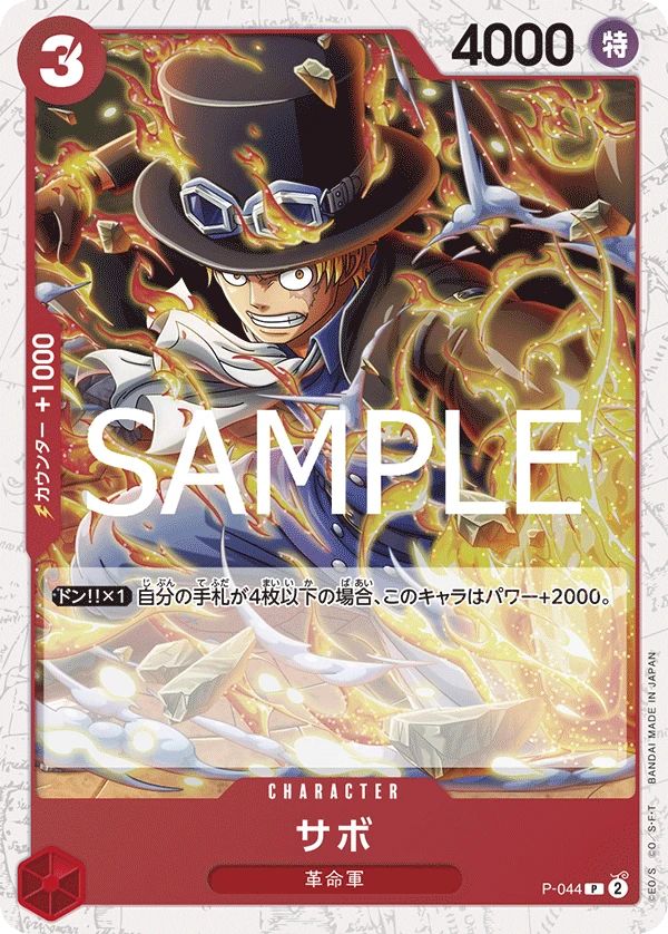 Sabo