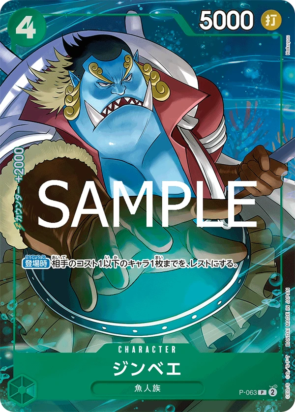 Jinbe