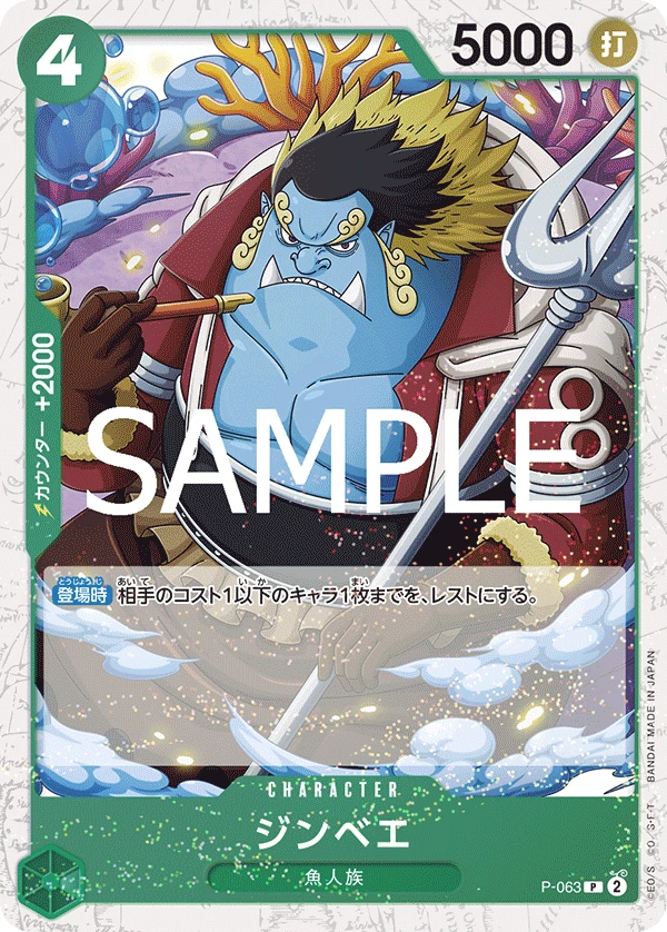 Jinbe