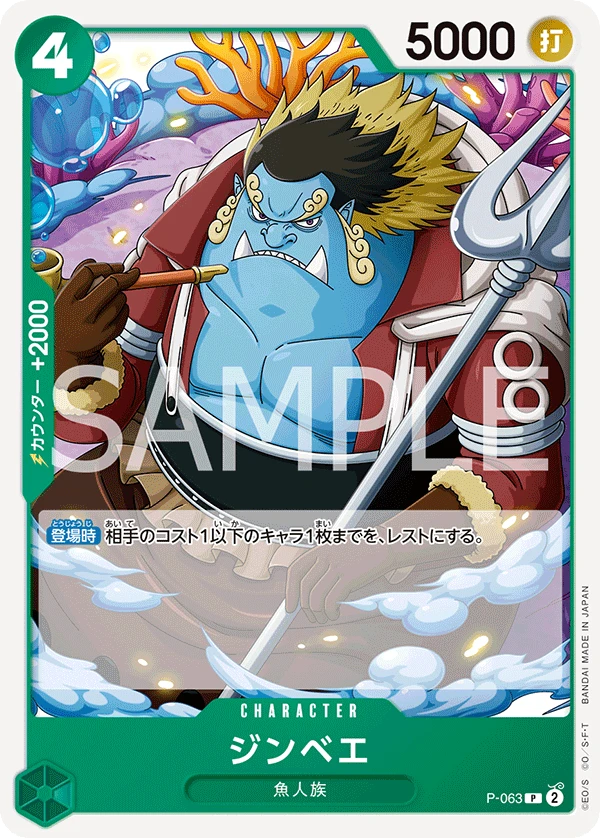 Jinbe
