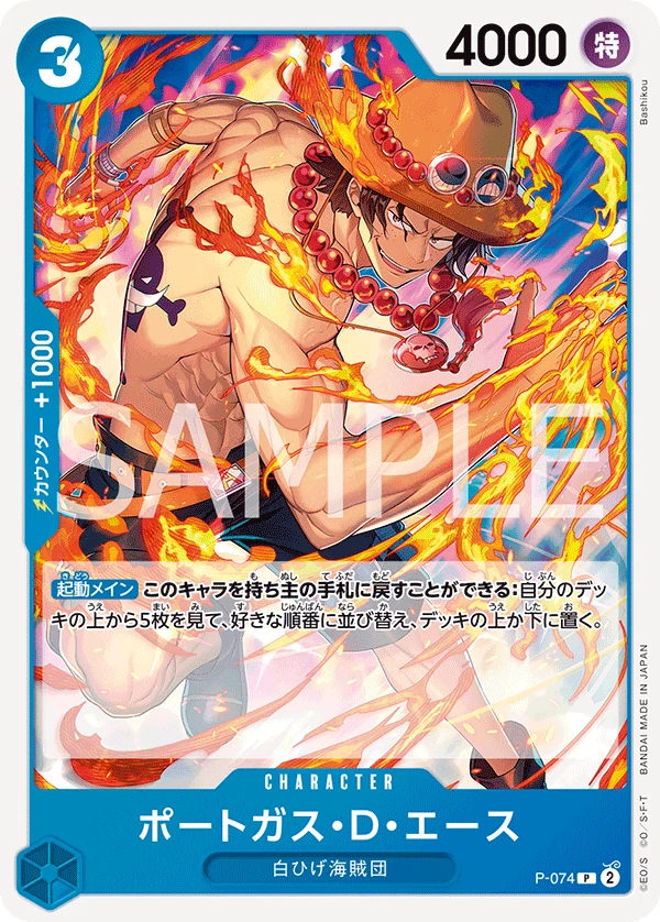 Portgas.D.Ace