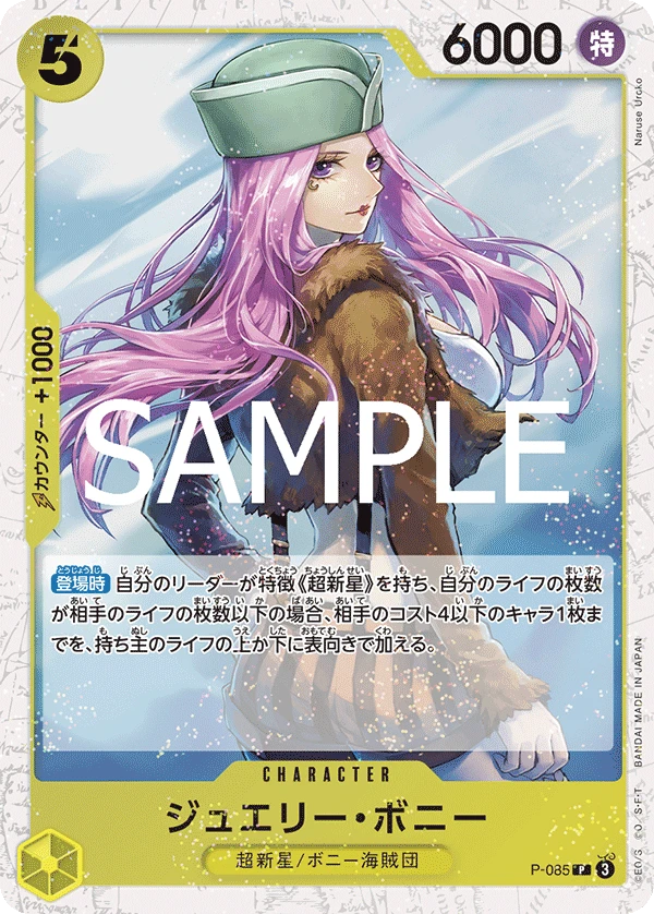 Jewelry Bonney