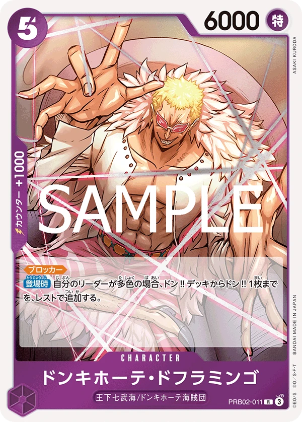 Donquixote Doflamingo