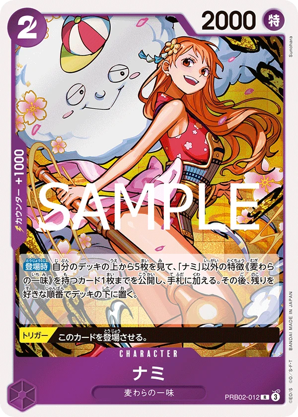 Nami