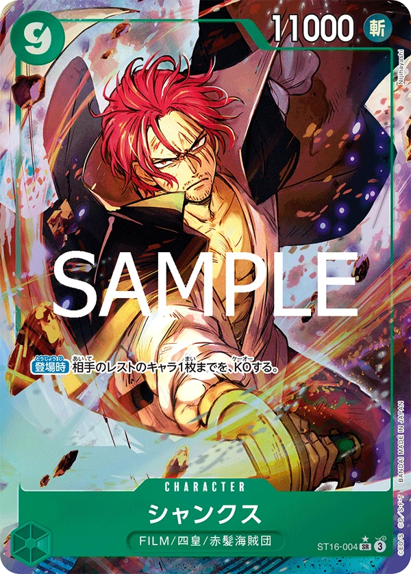 Shanks