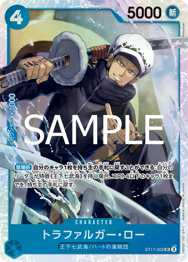 Trafalgar Law