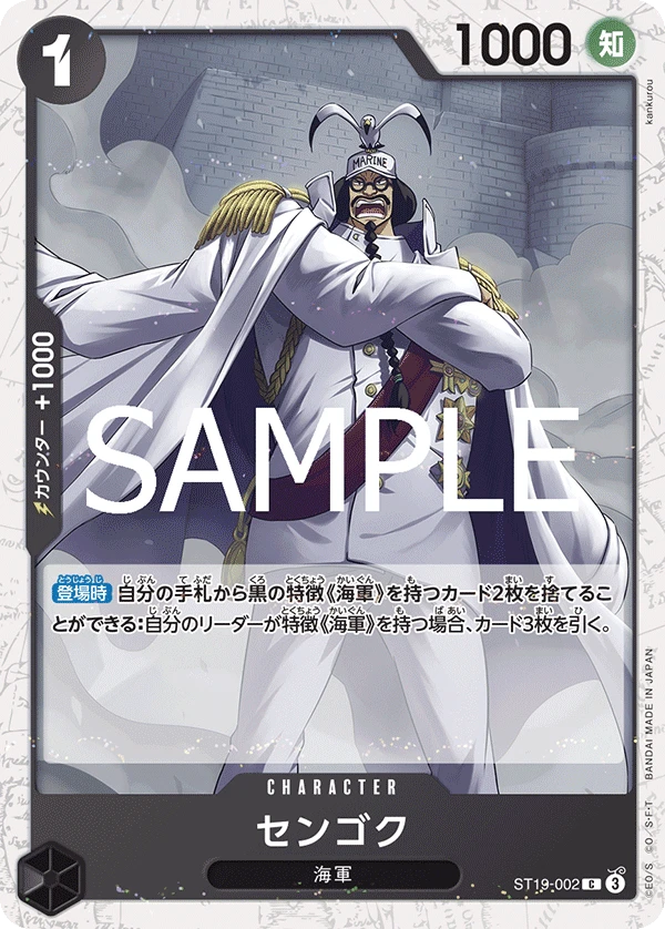 Sengoku