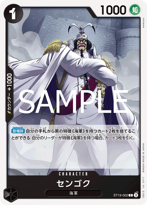 Sengoku