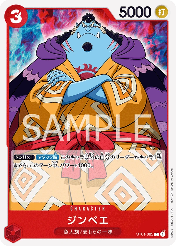 Jinbe