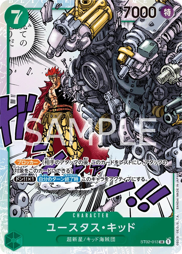 Eustass"Captain"Kid