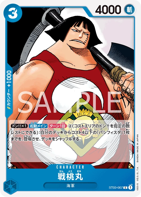Sentomaru