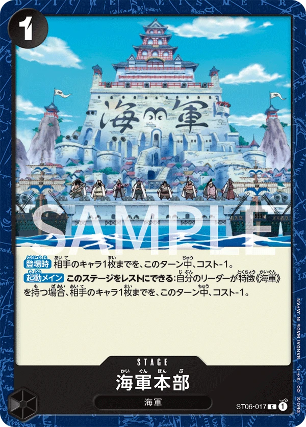 ST06-017 Navy HQ