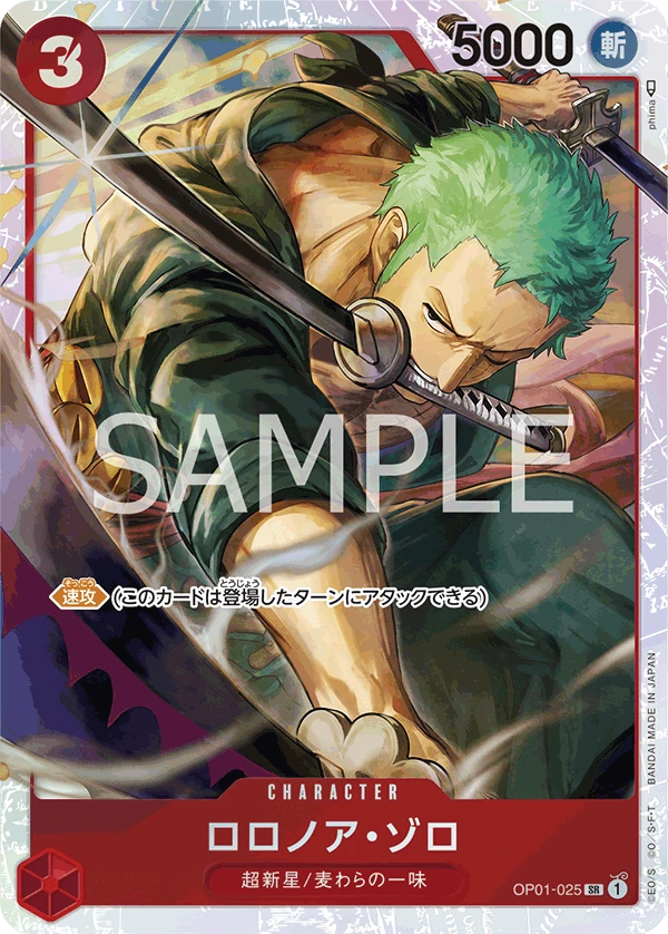 Roronoa Zoro (Parallel)