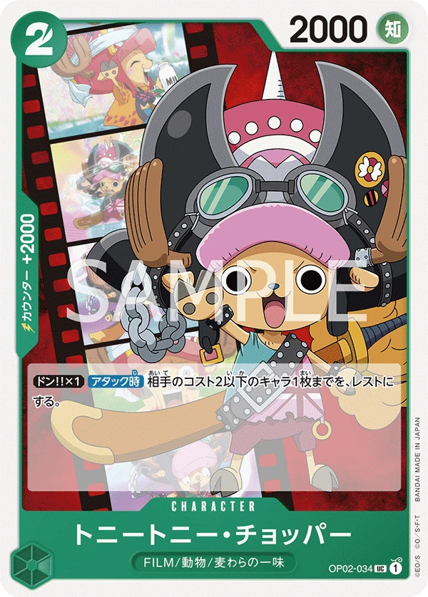 Tony Tony.Chopper (Parallel)