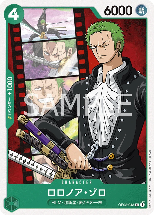 Roronoa Zoro (Parallel)