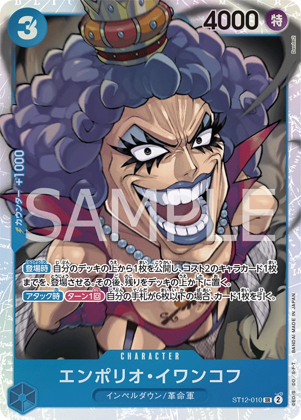 Emporio.Ivankov