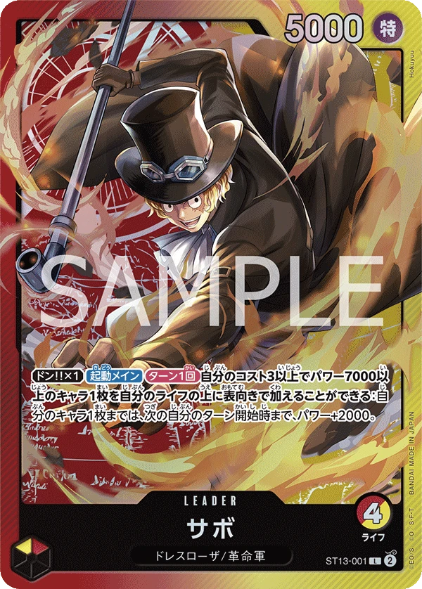 Sabo