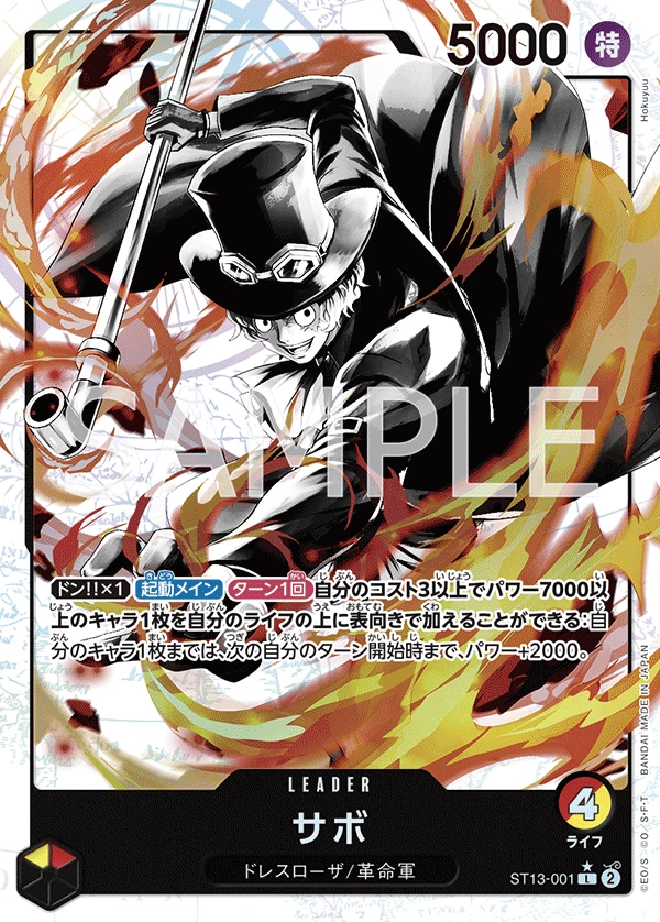 Sabo (Parallel)