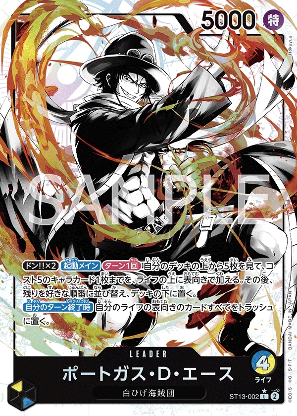 Portgas.D.Ace (Parallel)