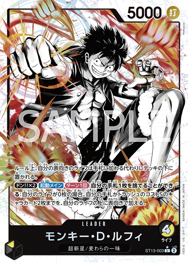 Monkey.D.Luffy (Parallel)