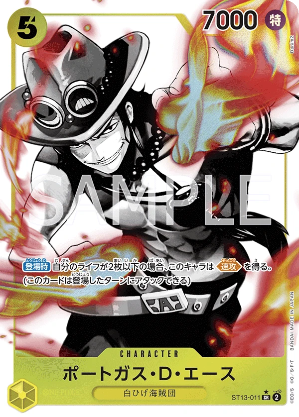 Portgas.D.Ace (Parallel)