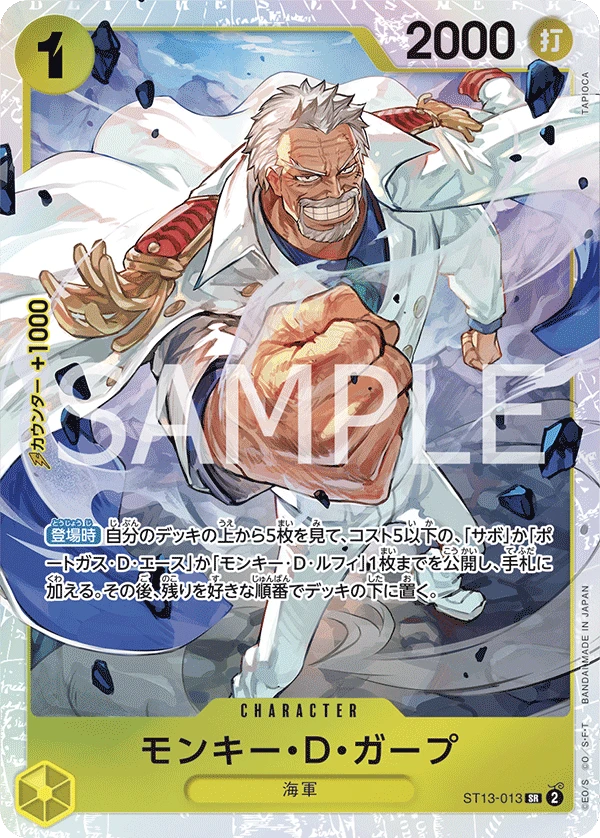 Monkey.D.Garp