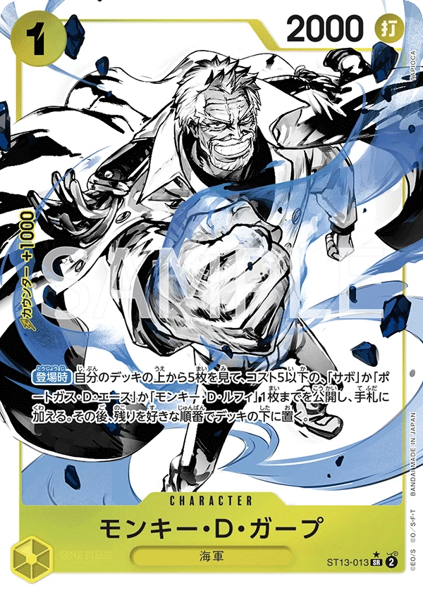 Monkey.D.Garp (Parallel)