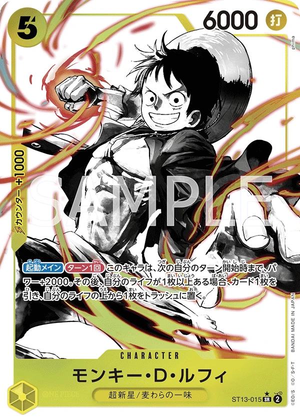 Monkey.D.Luffy (Parallel)
