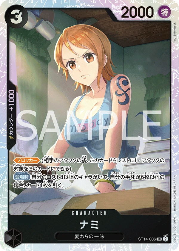 Nami