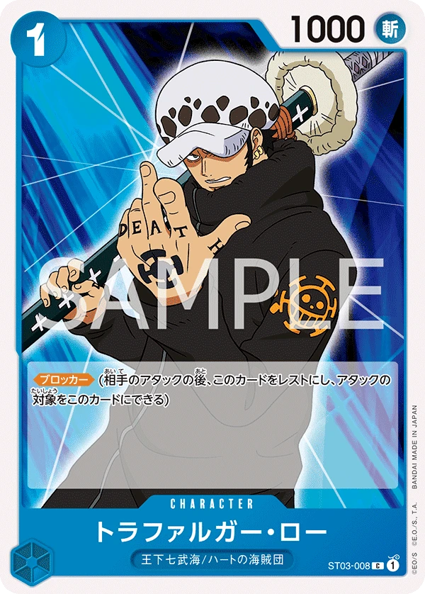 Trafalgar Law